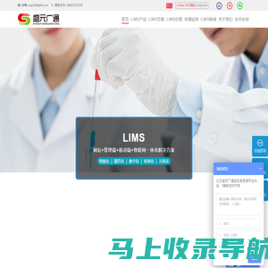 实验室管理系统,实验室管理软件(LIMS)免费试用,北京盛元广通实验室管理云平台